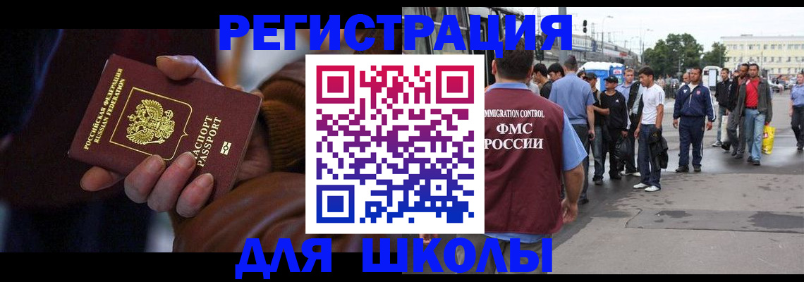 купить прописку в Бугульме