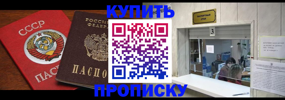 прописка ребенка в Бугульме