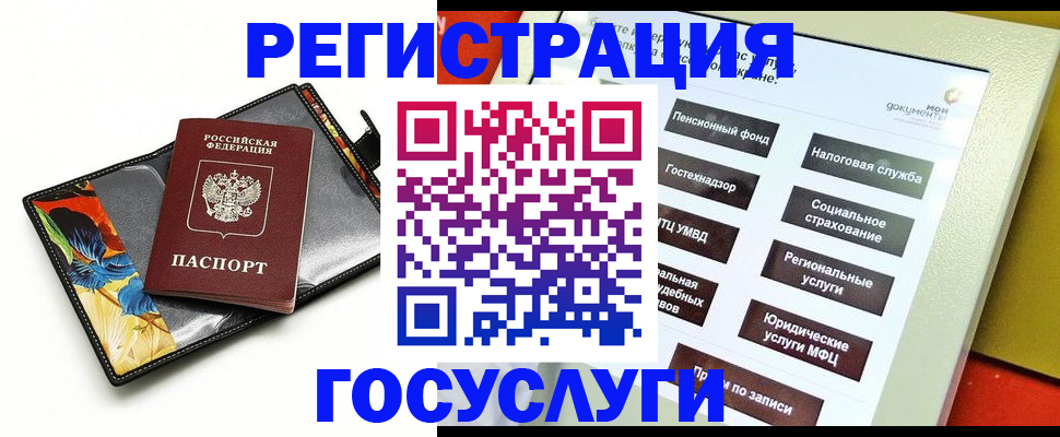 прописка для школы в Бугульме