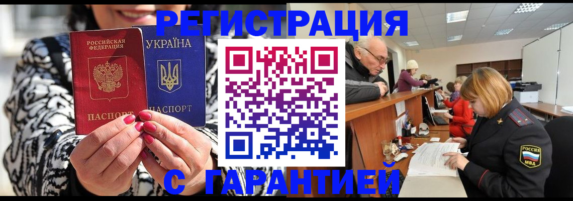 прописка для военкомата в Бугульме