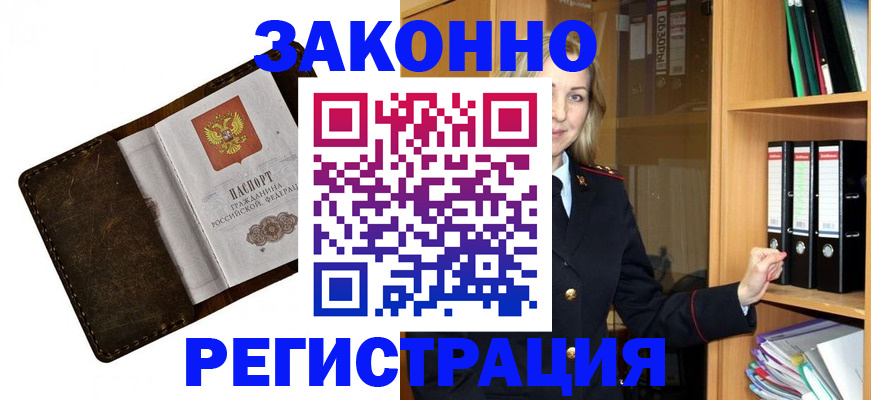 временная регистрация купить в Бугульме