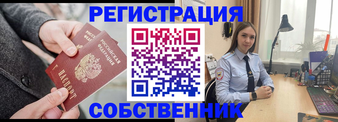 временная регистрация для школы в Бугульме
