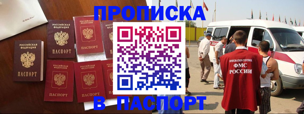 временная регистрация для всех в Бугульме